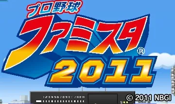 Pro Yakyuu Famista 2011 (Japan) screen shot title